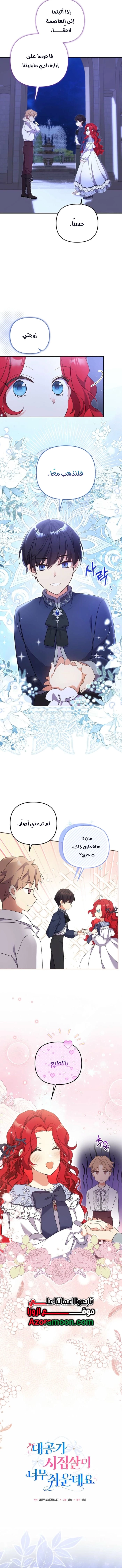 الصفحة 5