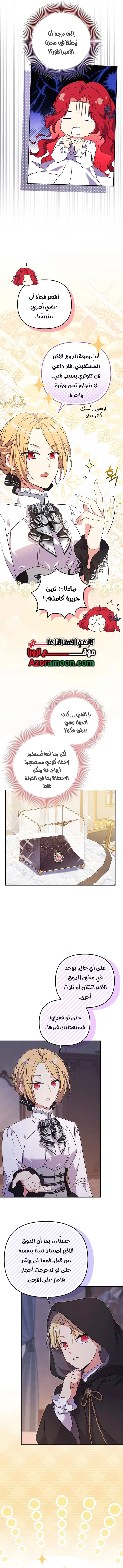 الصفحة 6