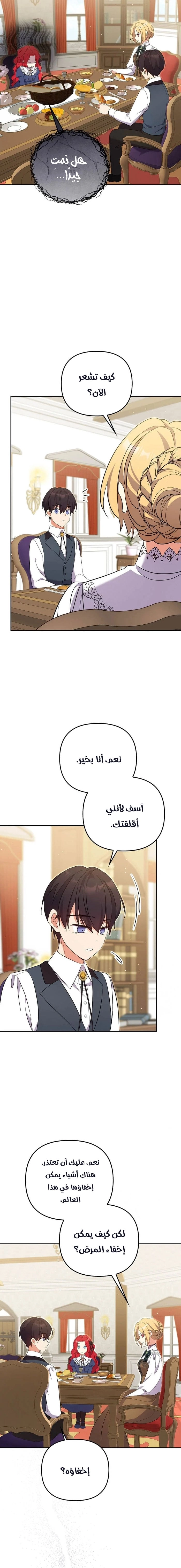 الصفحة 10