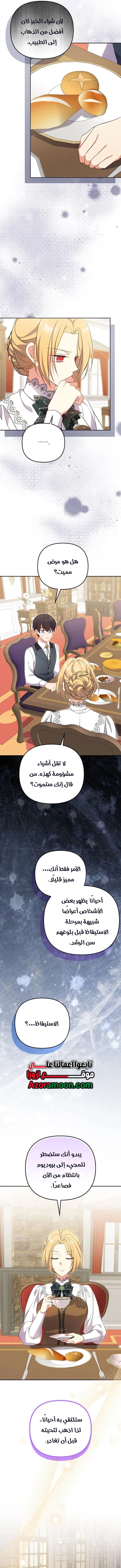 الصفحة 12