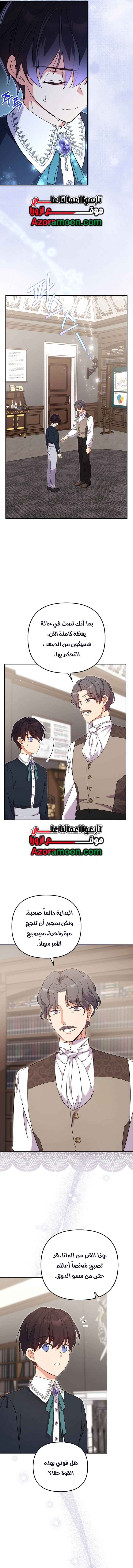 الصفحة 11