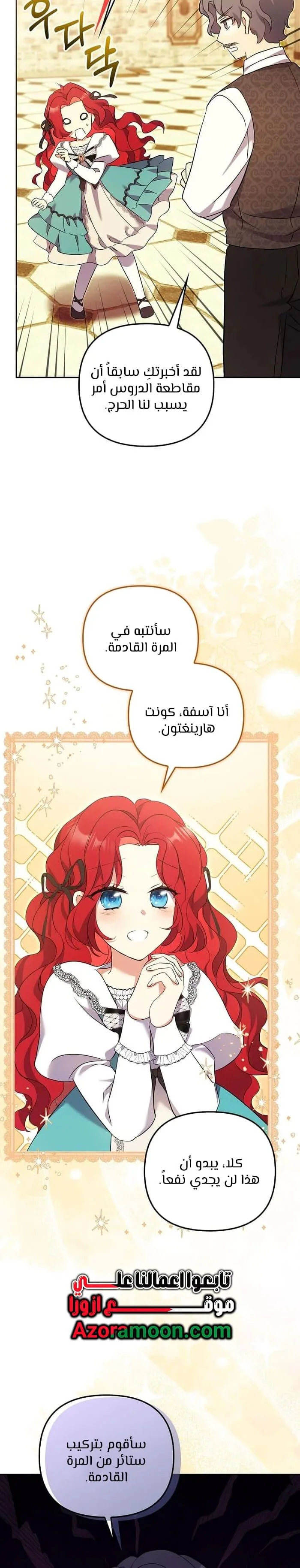الصفحة 6