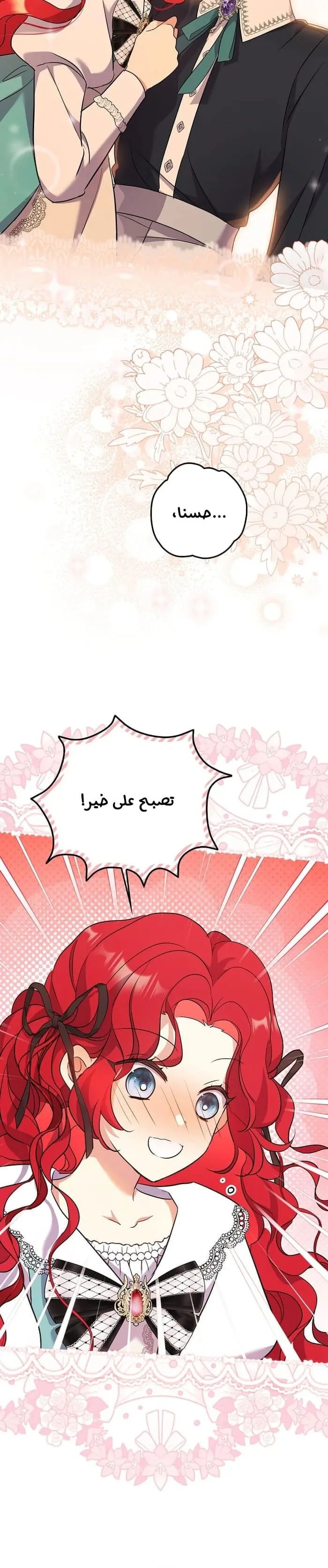 الصفحة 18