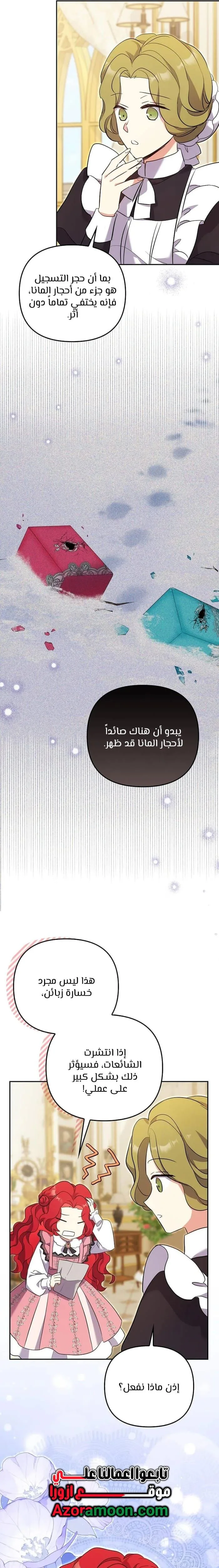 الصفحة 23