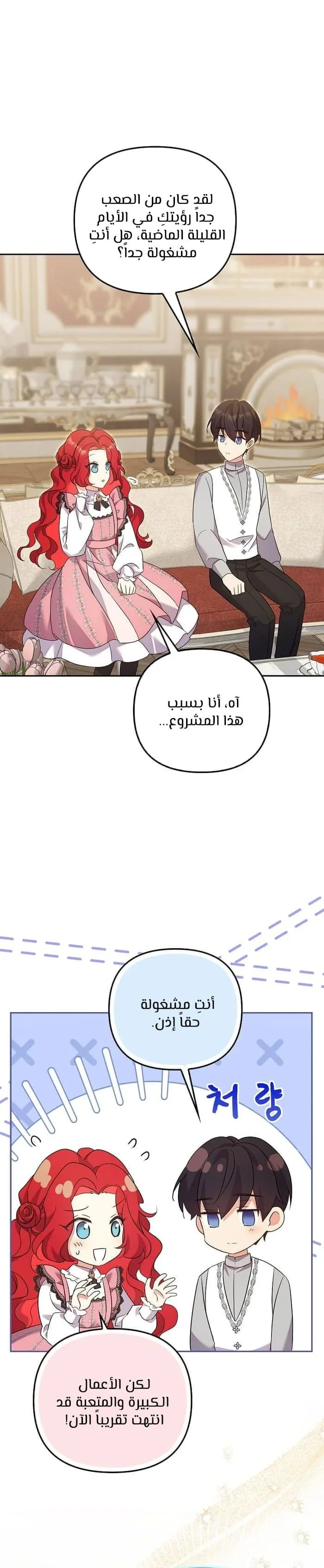 الصفحة 2