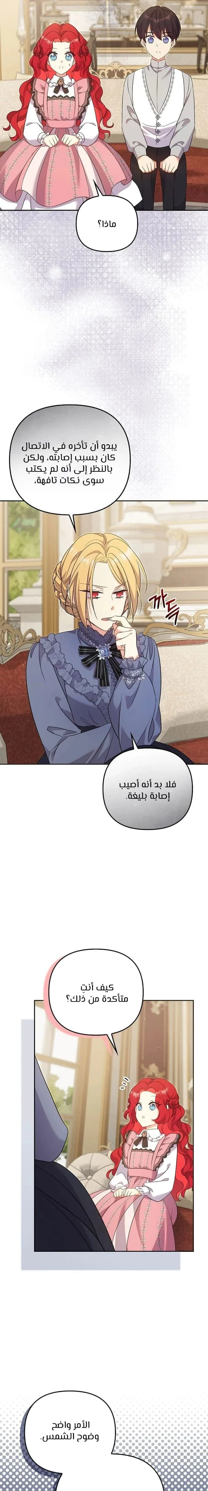 الصفحة 7