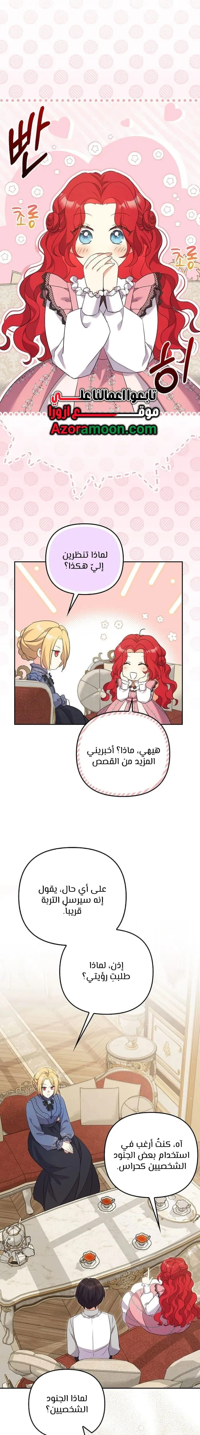 الصفحة 9
