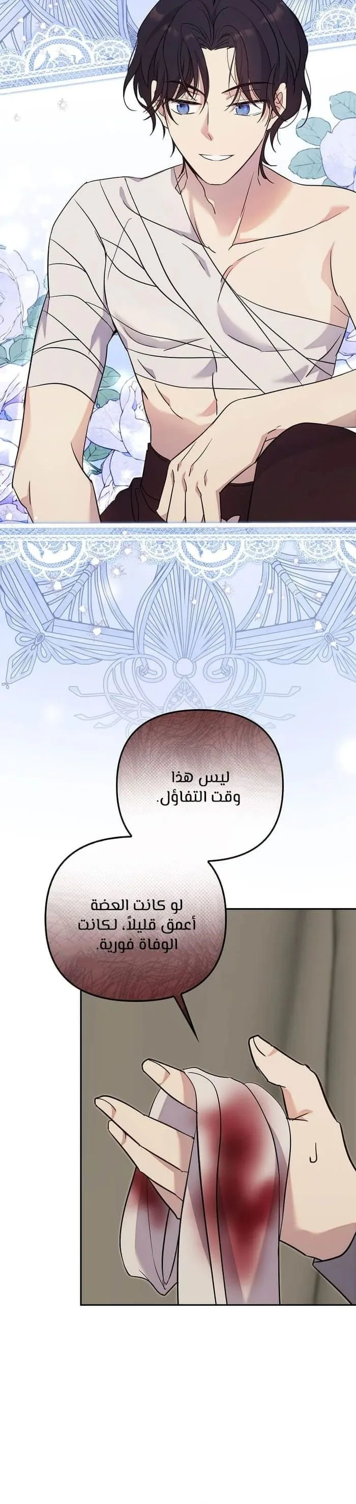 الصفحة 14