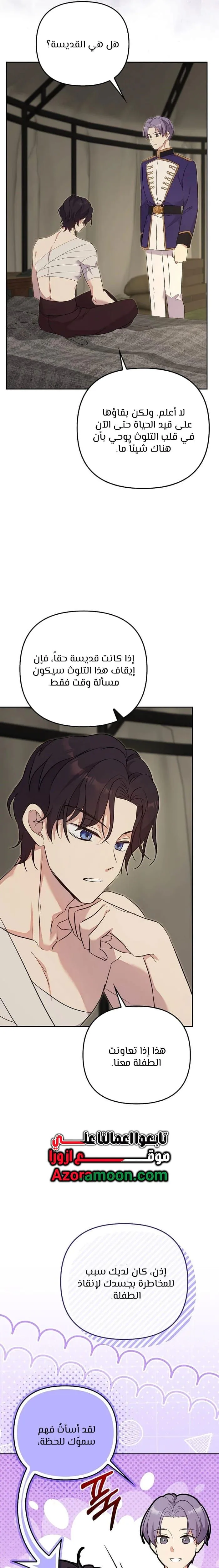 الصفحة 19
