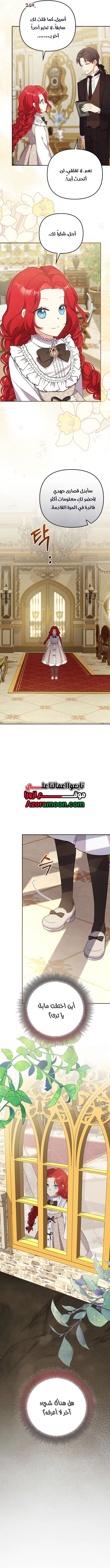 الصفحة 6