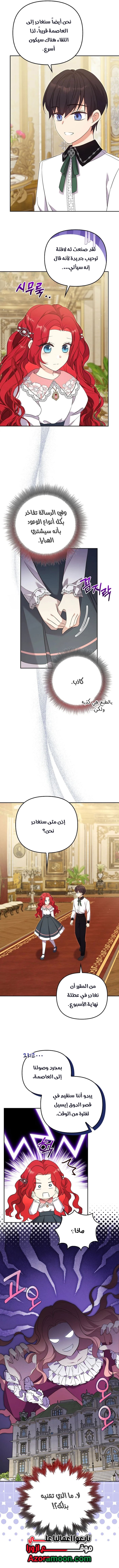 الصفحة 8