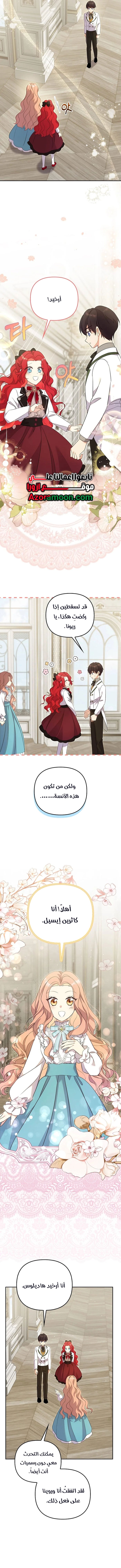 الصفحة 4
