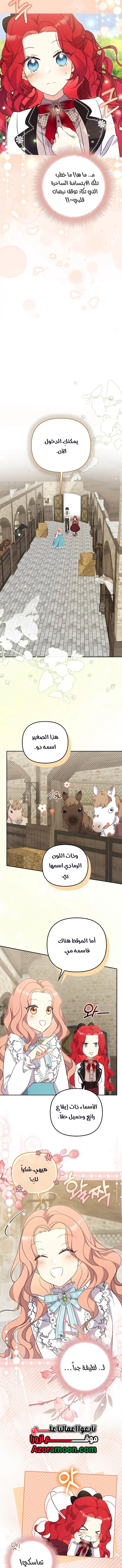 الصفحة 8