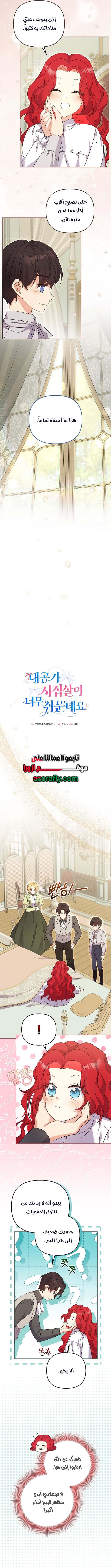 الصفحة 6