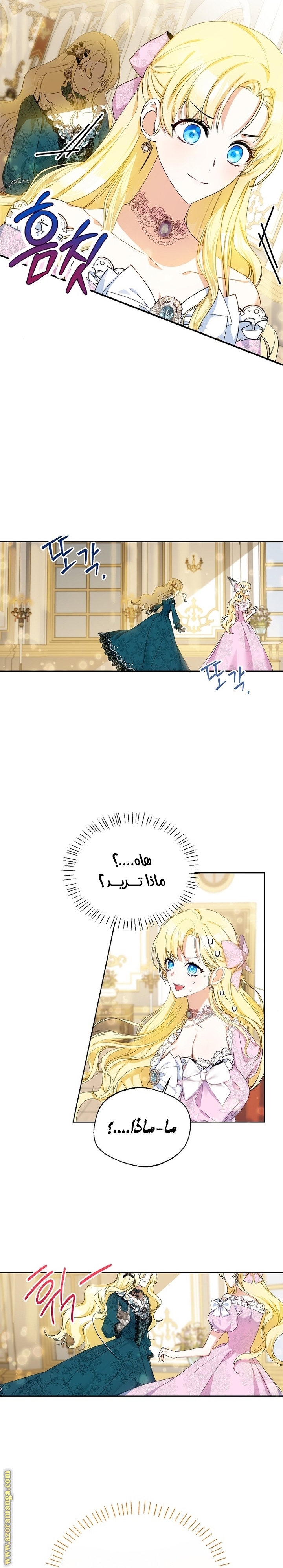 الصفحة 6