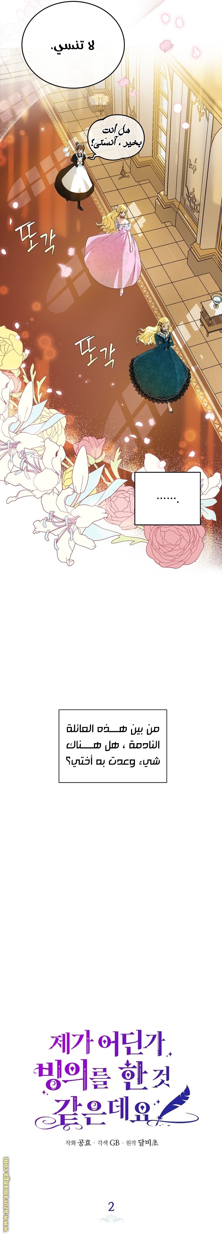 الصفحة 8