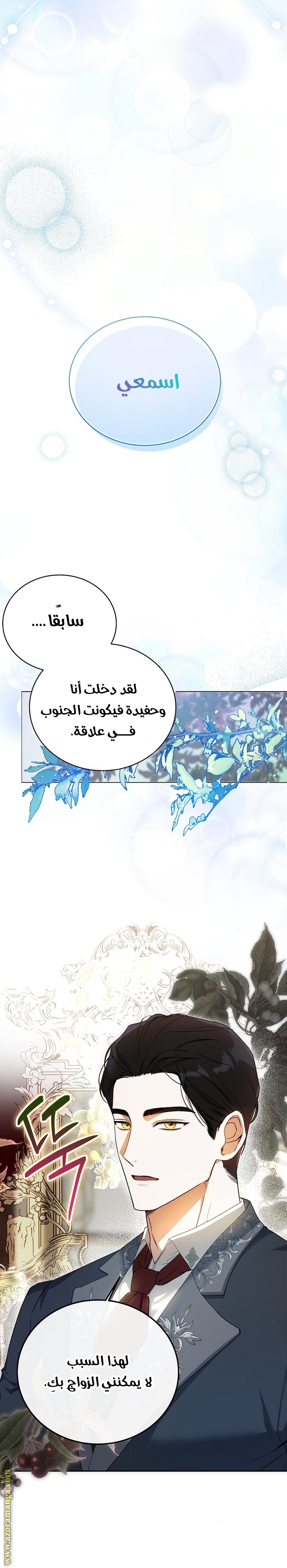 الصفحة 14