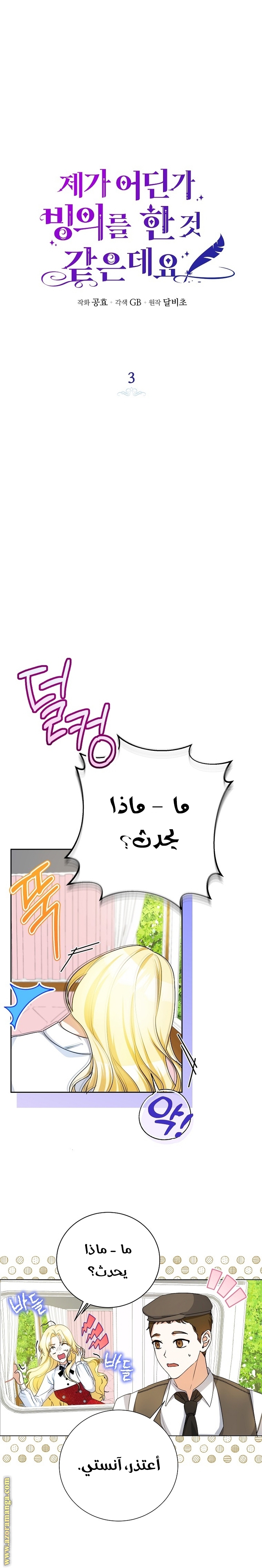 الصفحة 5