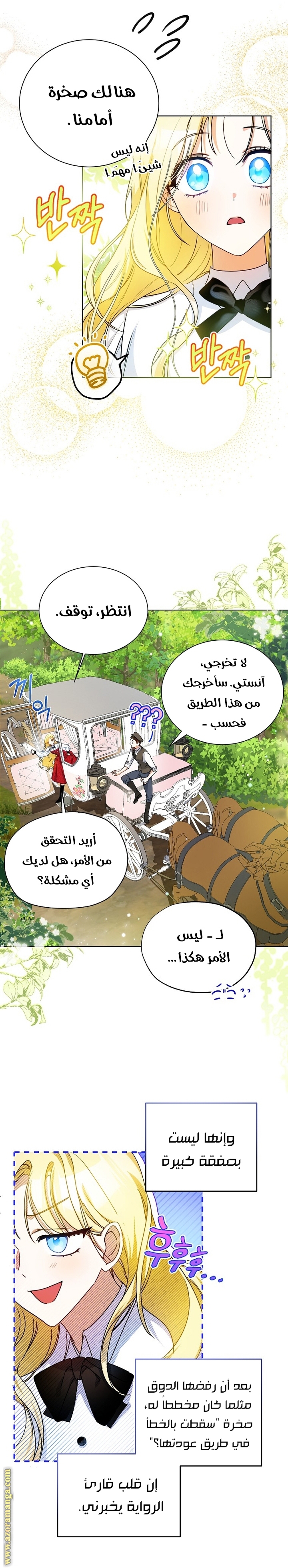 الصفحة 6