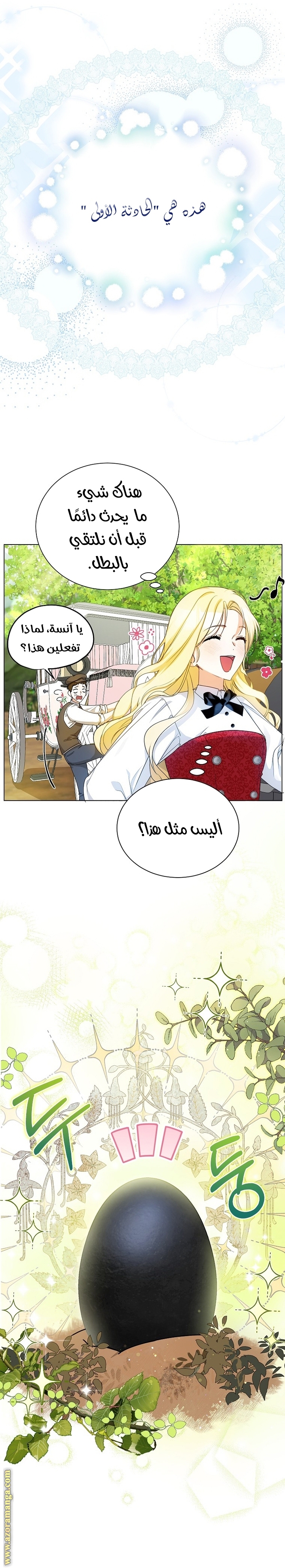 الصفحة 7