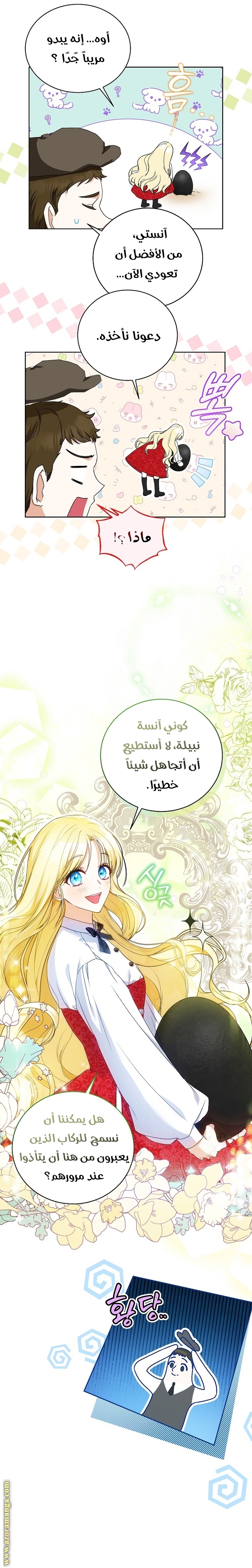 الصفحة 8