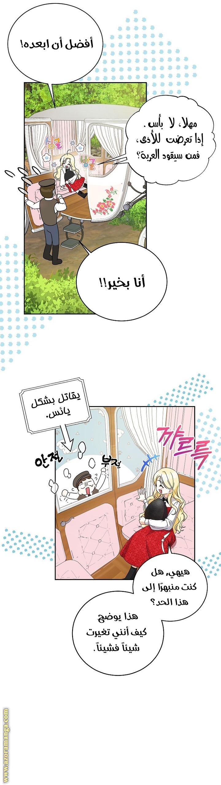 الصفحة 9