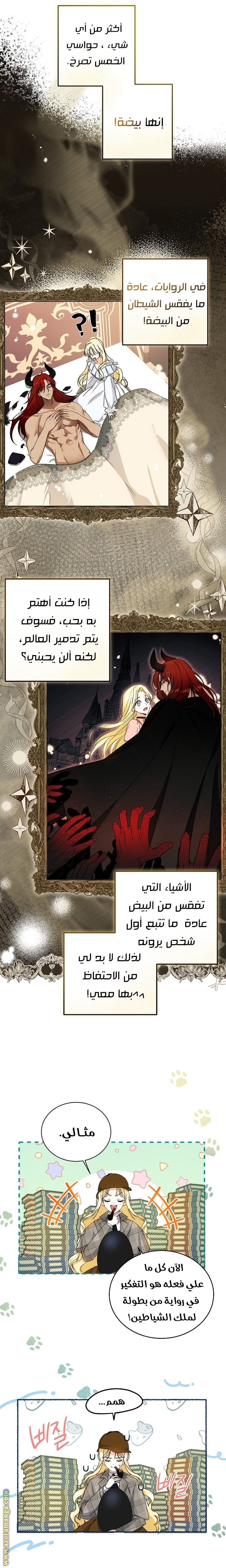 الصفحة 10