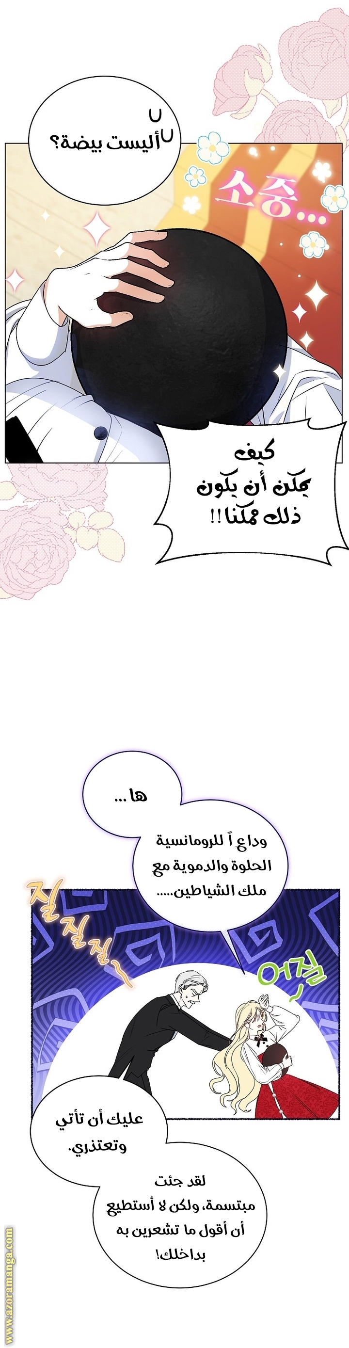 الصفحة 14