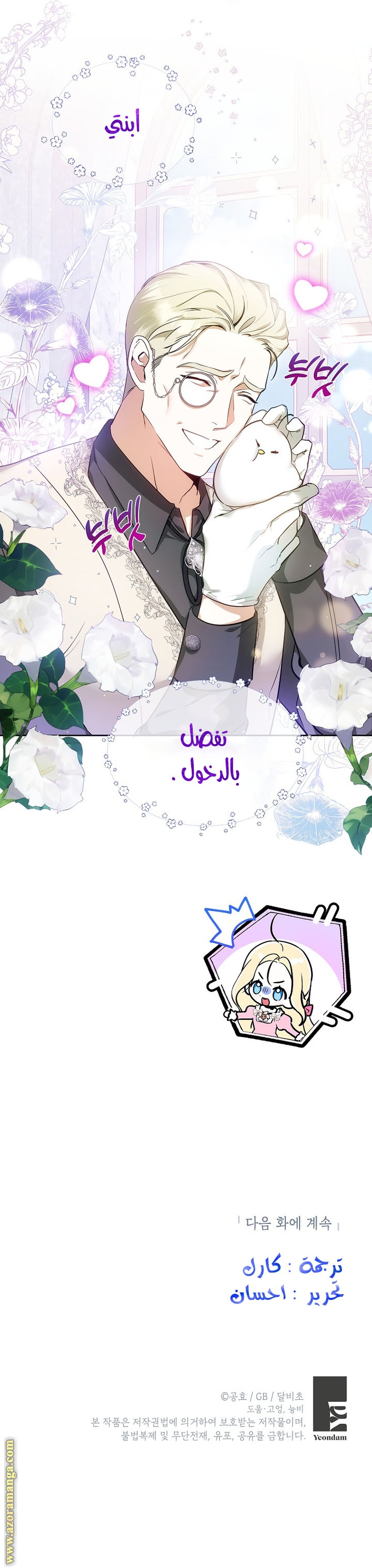 الصفحة 8