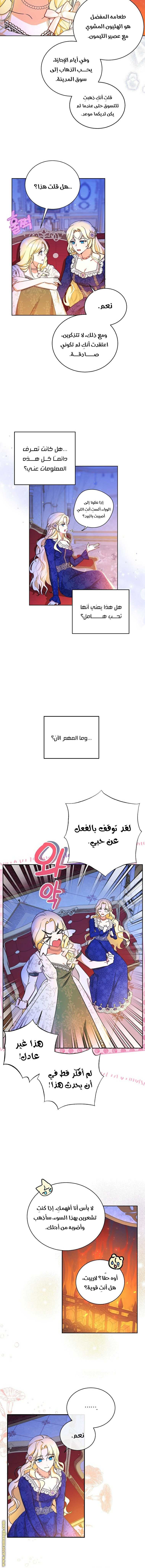 الصفحة 6