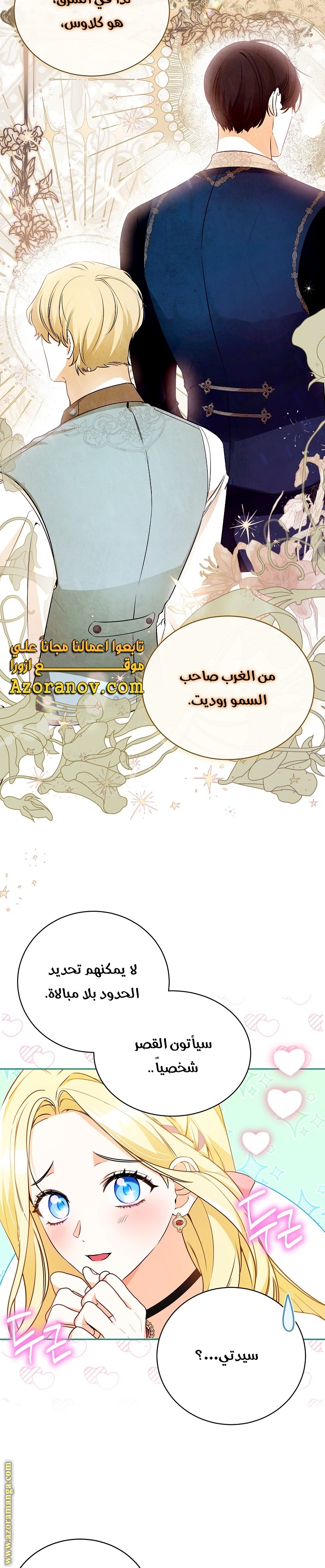 الصفحة 5
