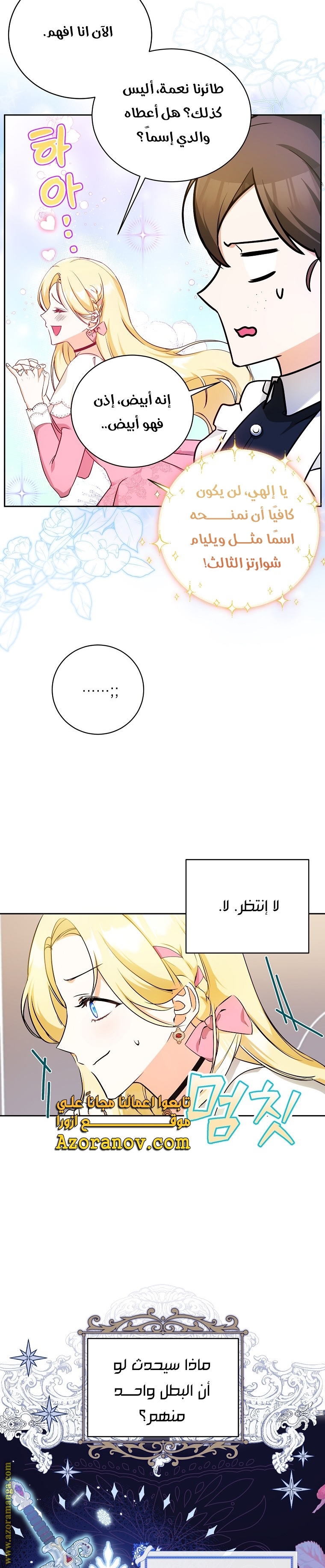 الصفحة 6