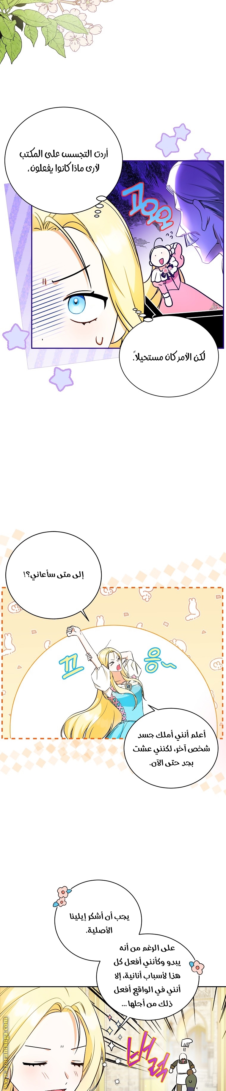 الصفحة 23