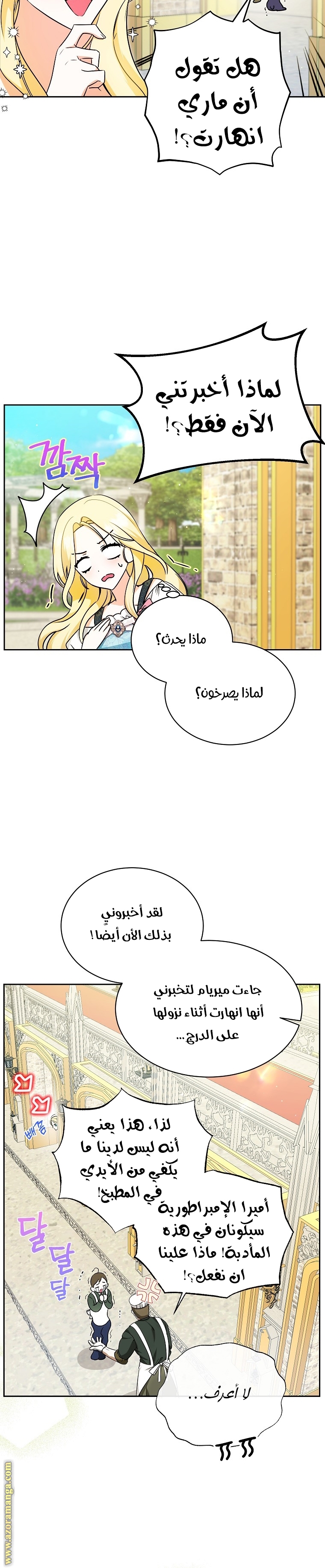 الصفحة 24