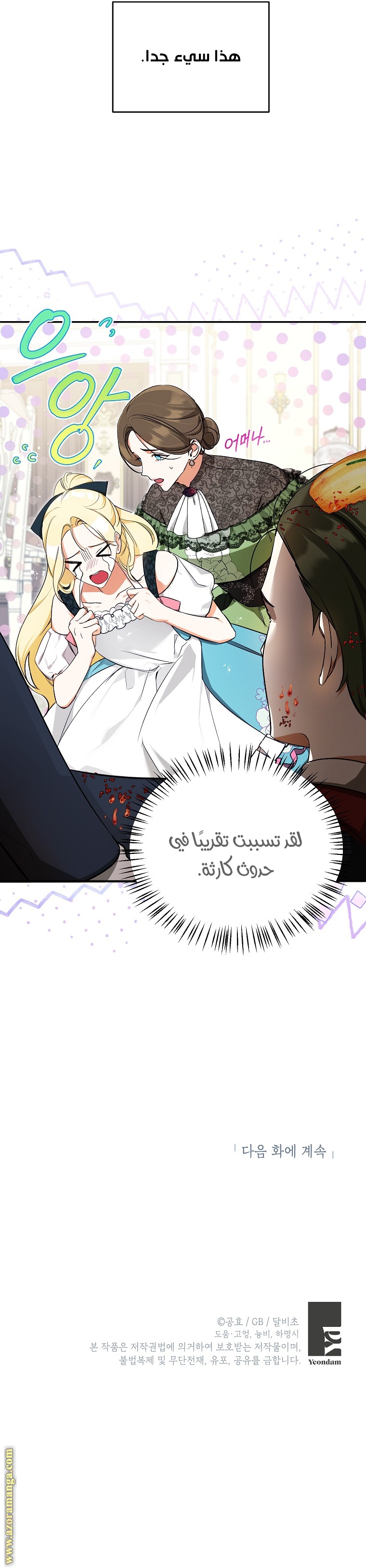الصفحة 11