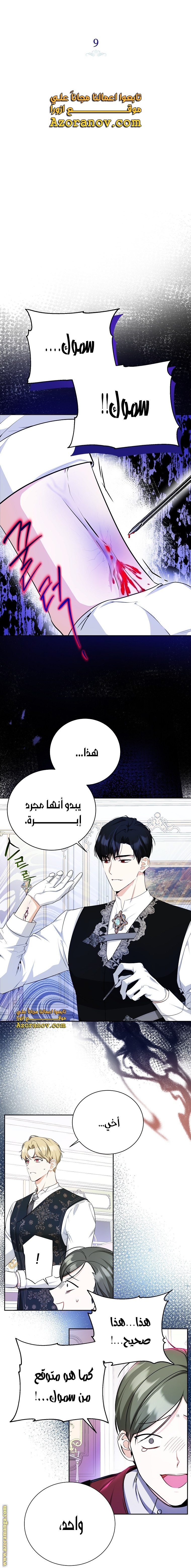 الصفحة 4