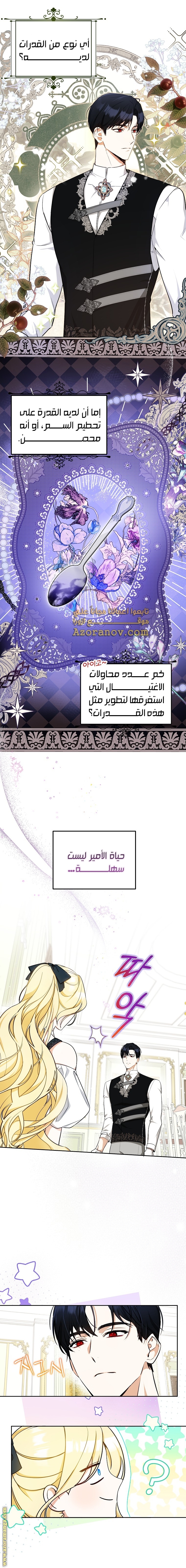 الصفحة 6