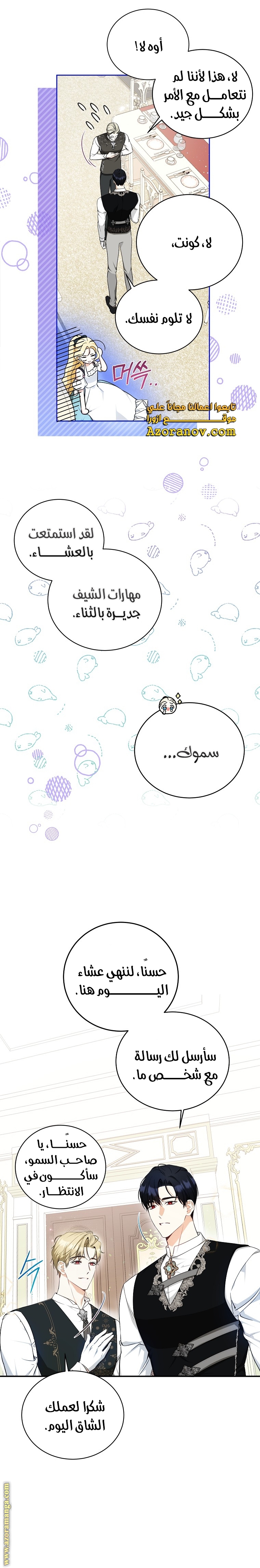الصفحة 8