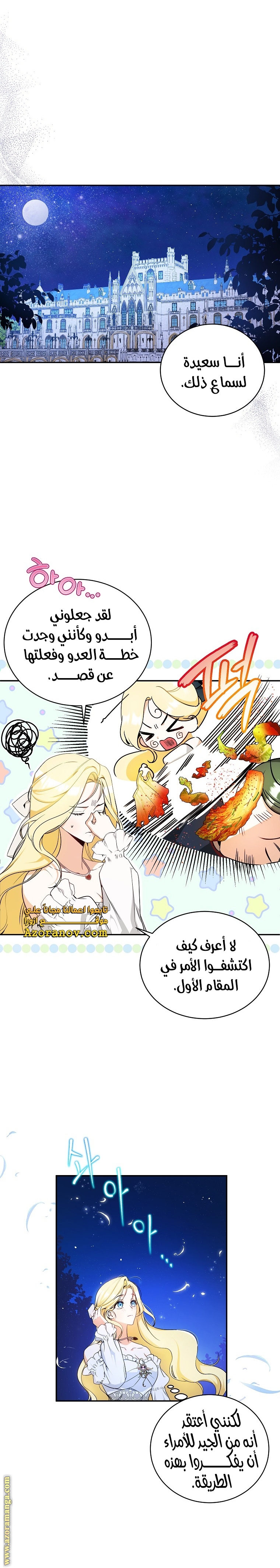 الصفحة 14
