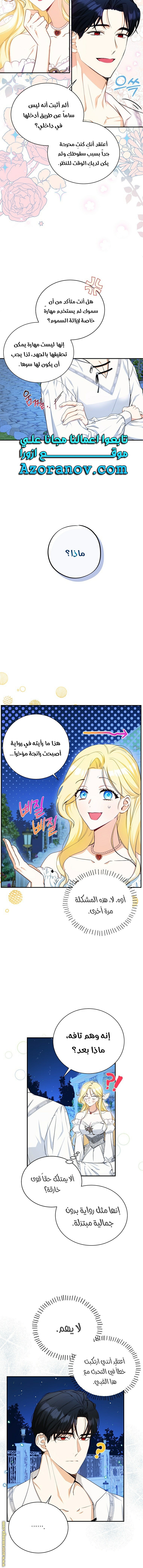الصفحة 4