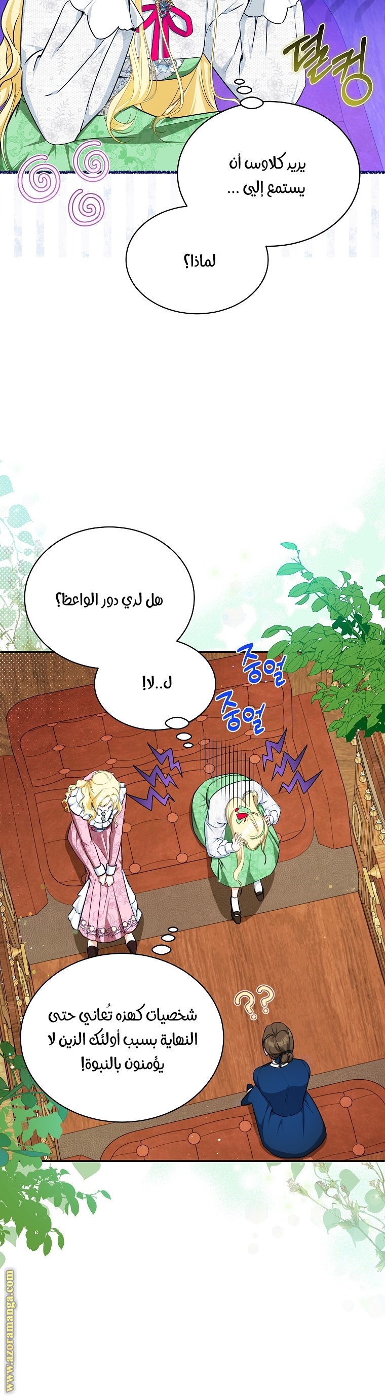 الصفحة 2