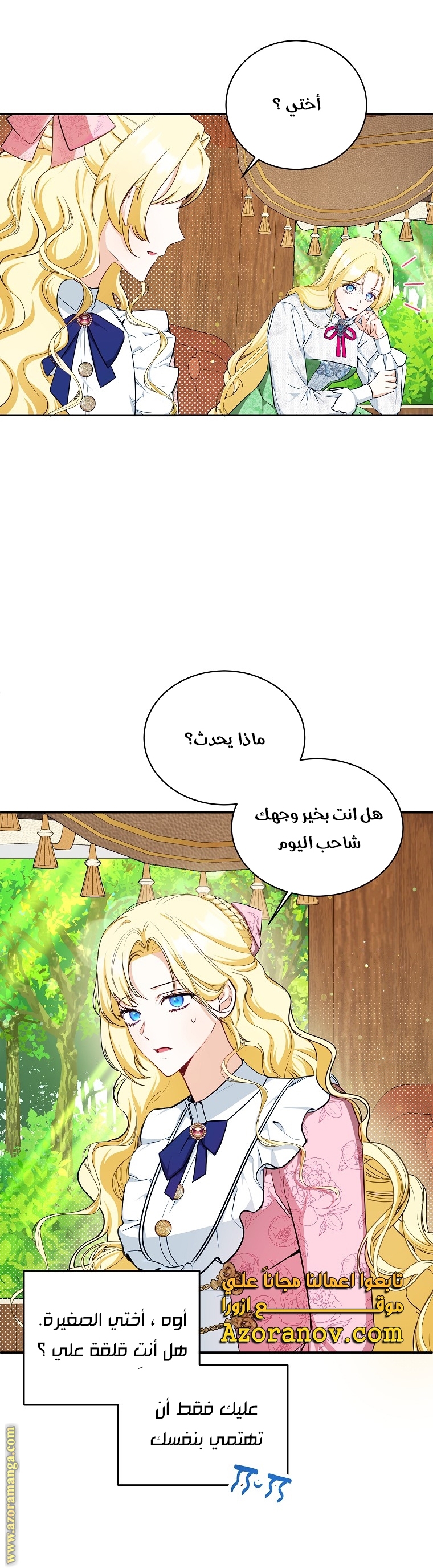 الصفحة 3