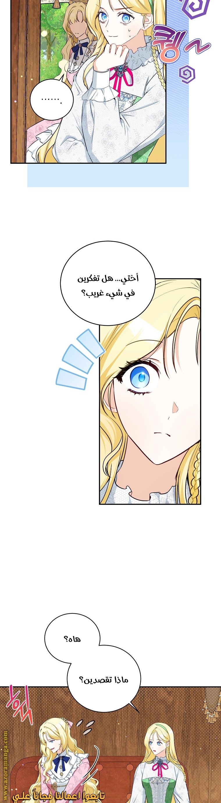 الصفحة 6