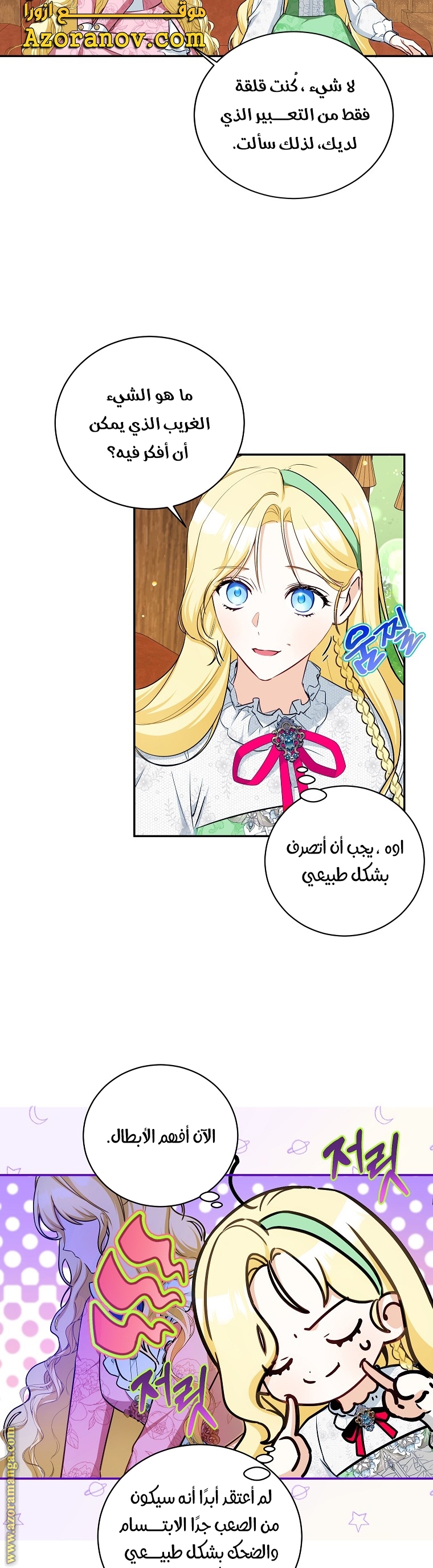 الصفحة 7