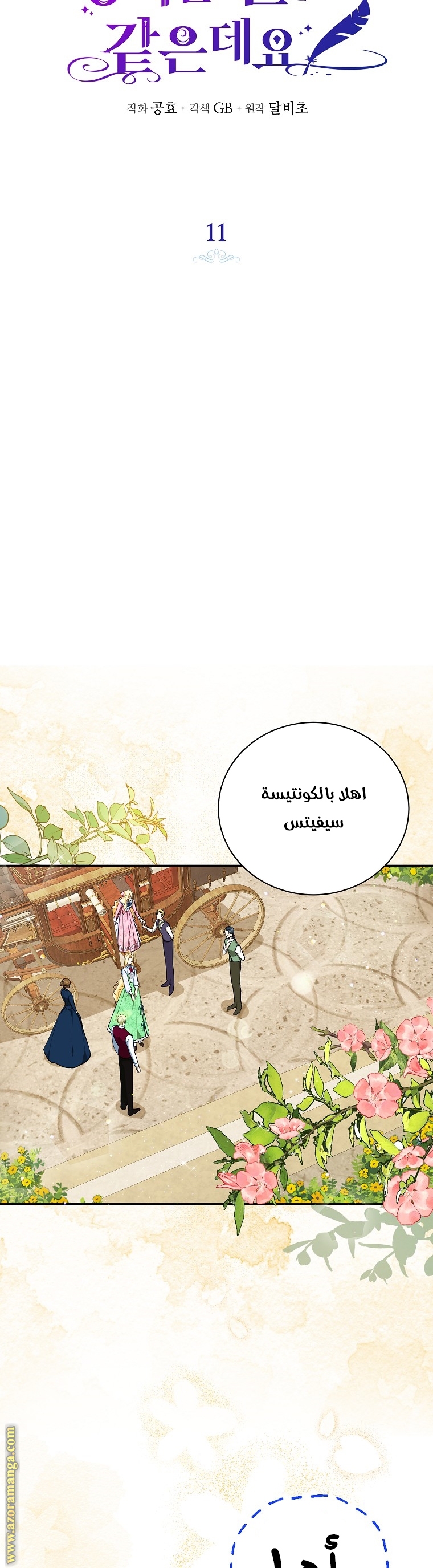 الصفحة 9