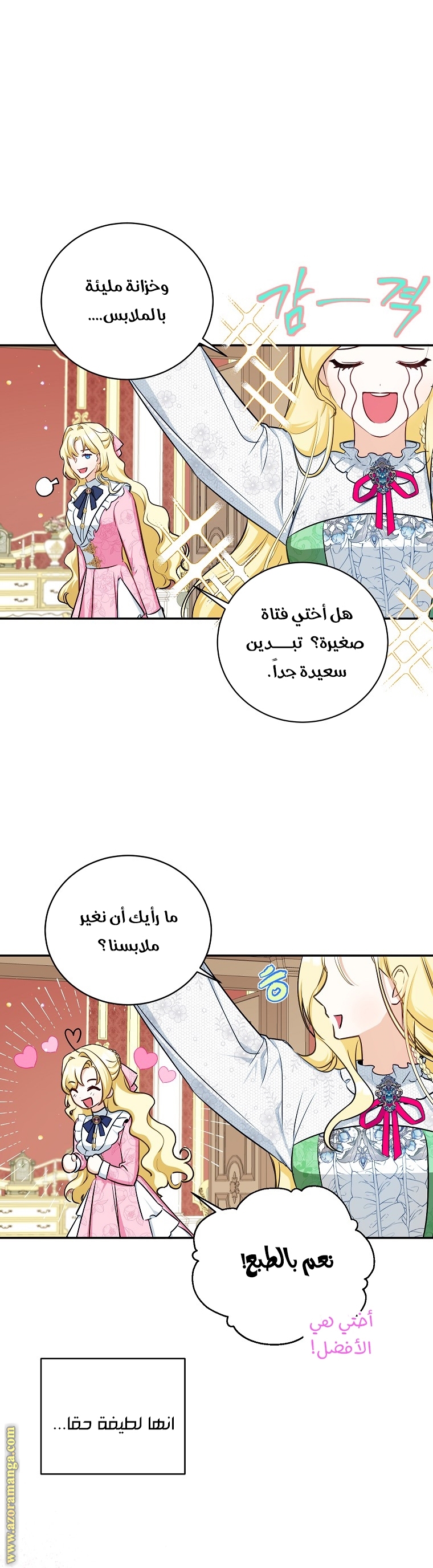 الصفحة 14