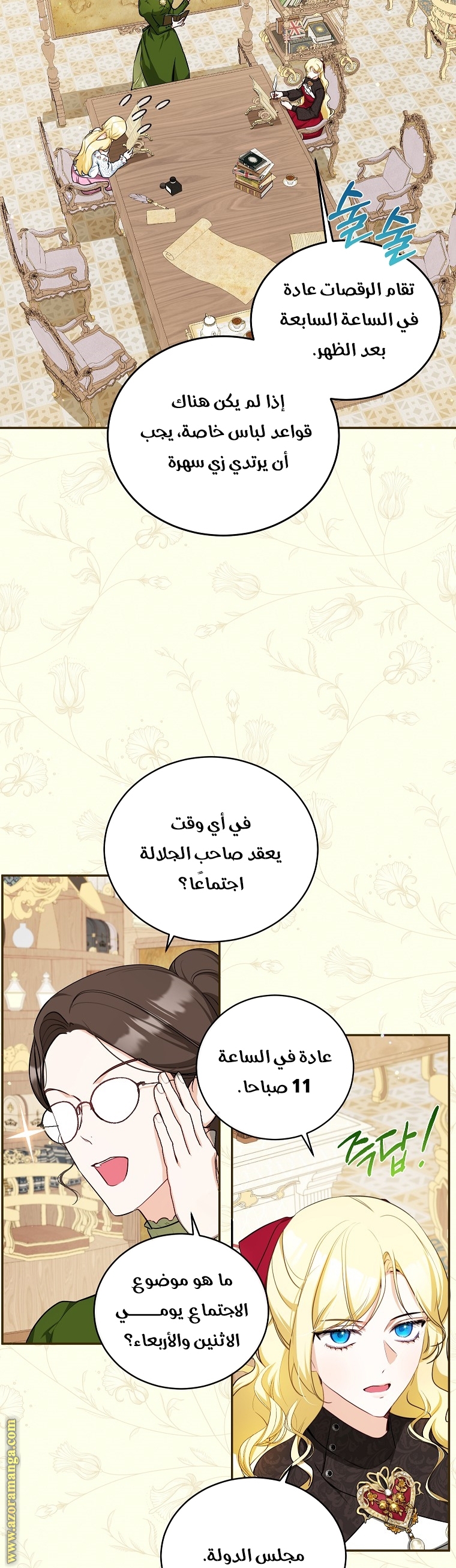 الصفحة 18