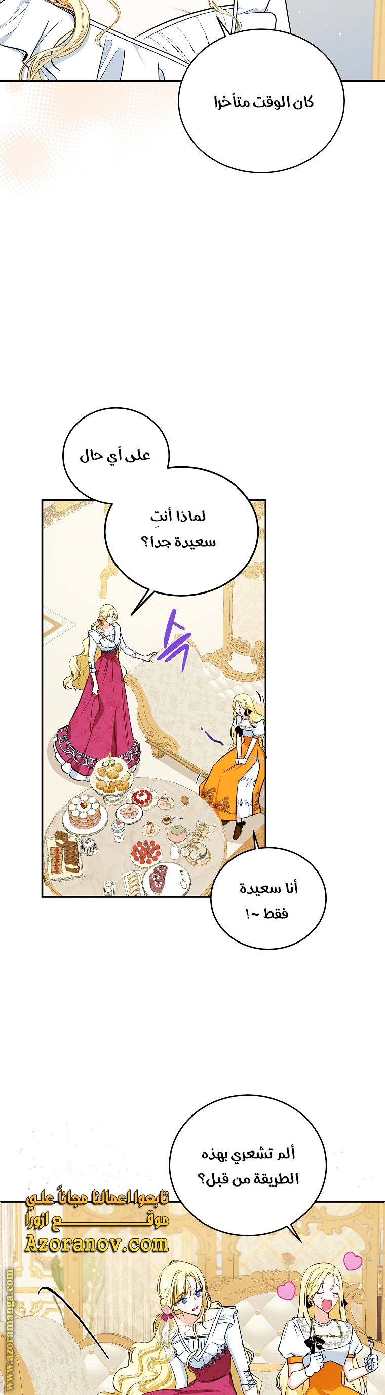 الصفحة 25