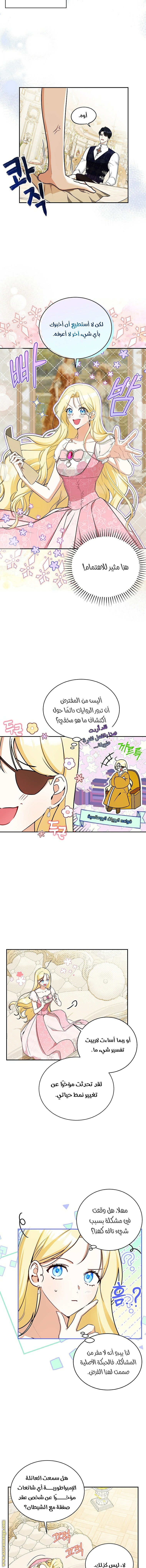 الصفحة 5