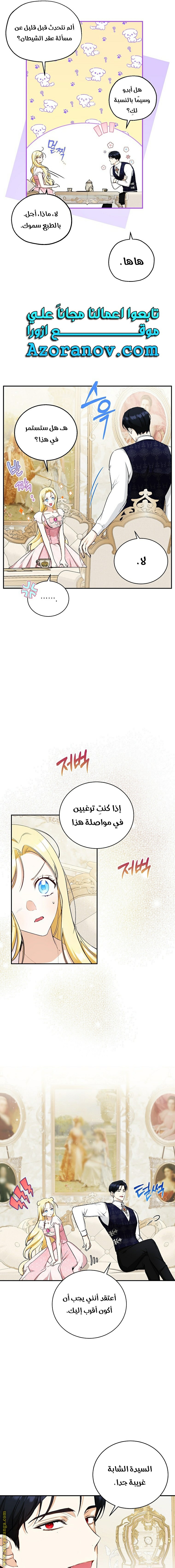 الصفحة 7